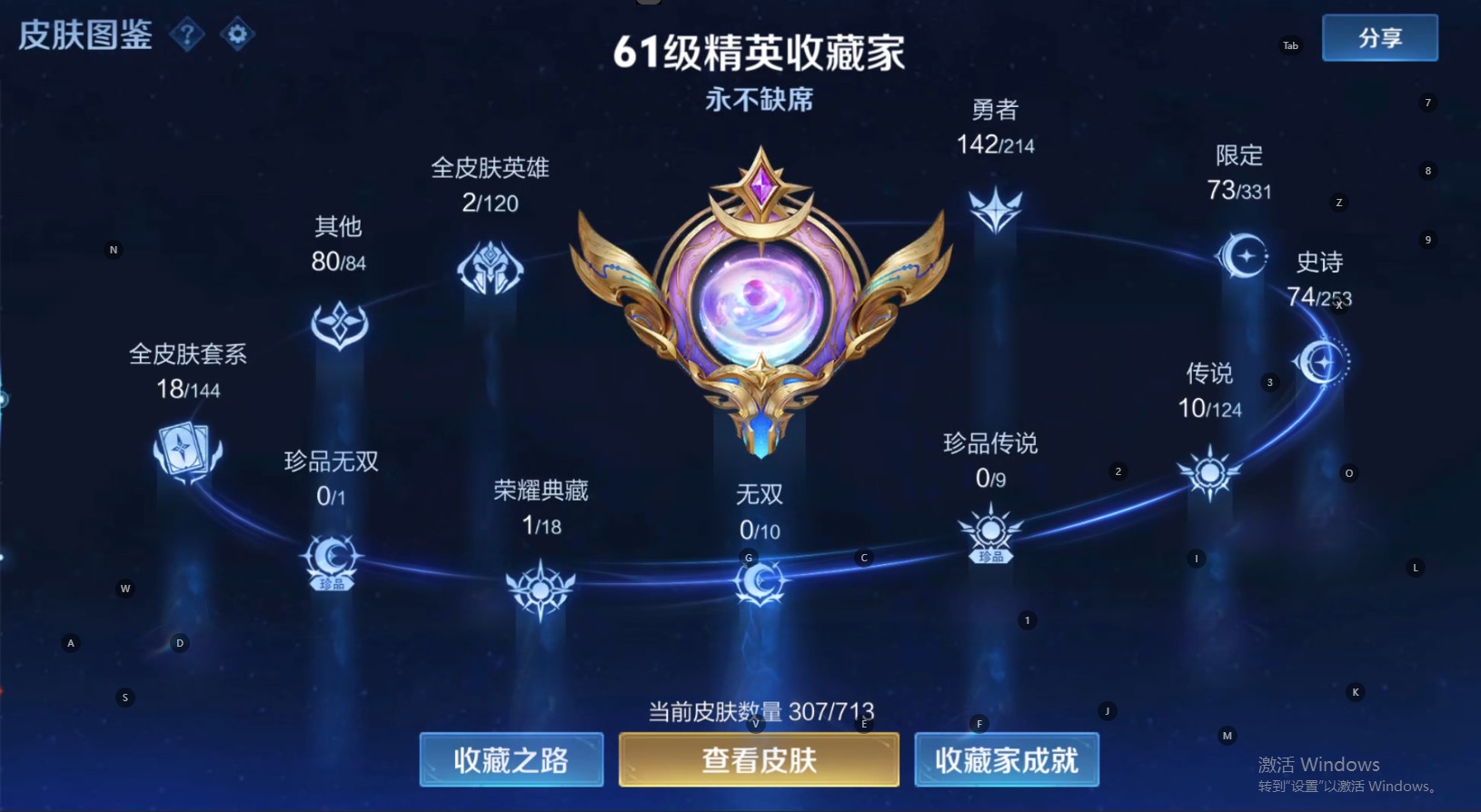 WZ3192981王者荣耀账号详情图11 WZ3192981王者荣耀账号详情图11