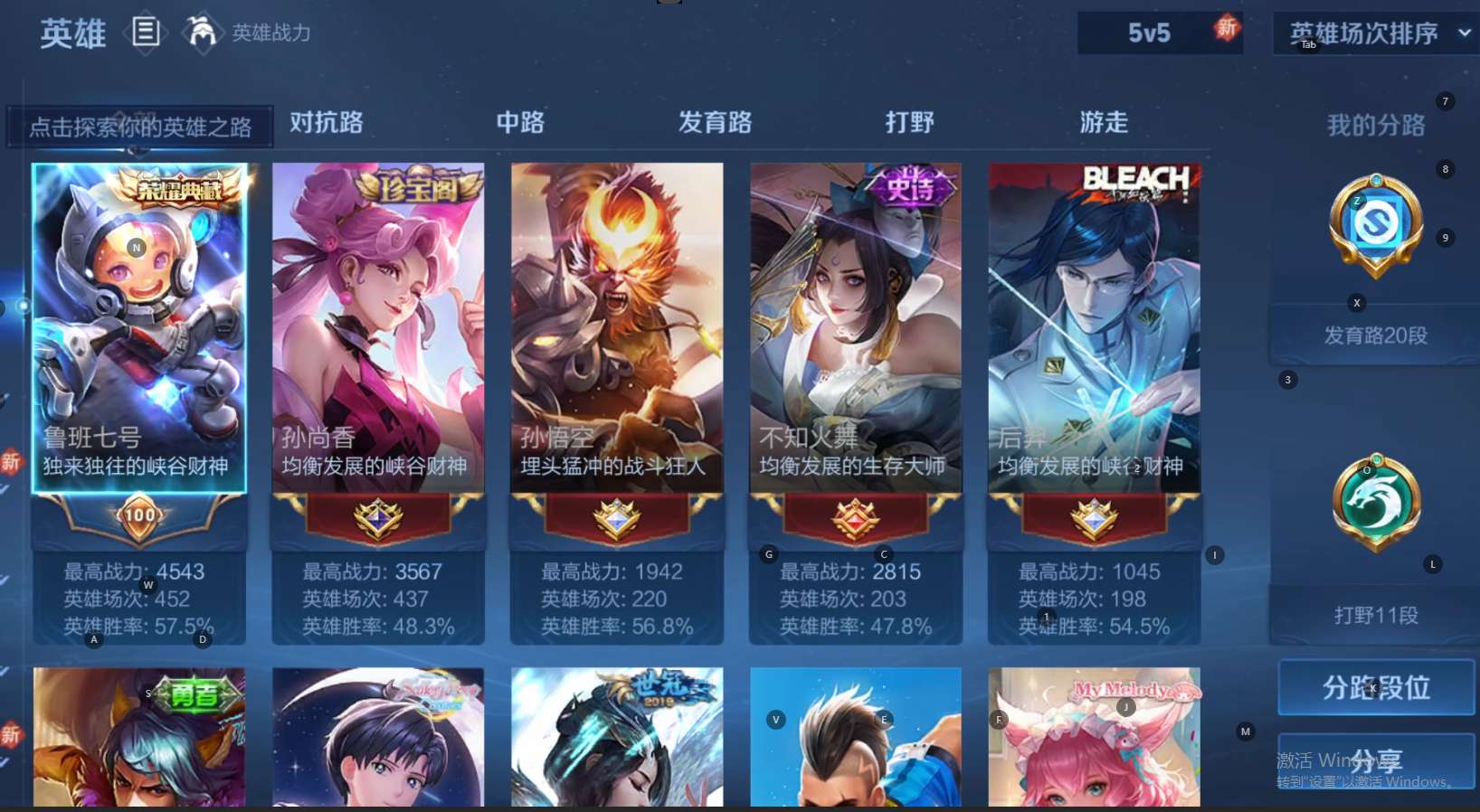 WZ3192981王者荣耀账号详情图13 WZ3192981王者荣耀账号详情图13