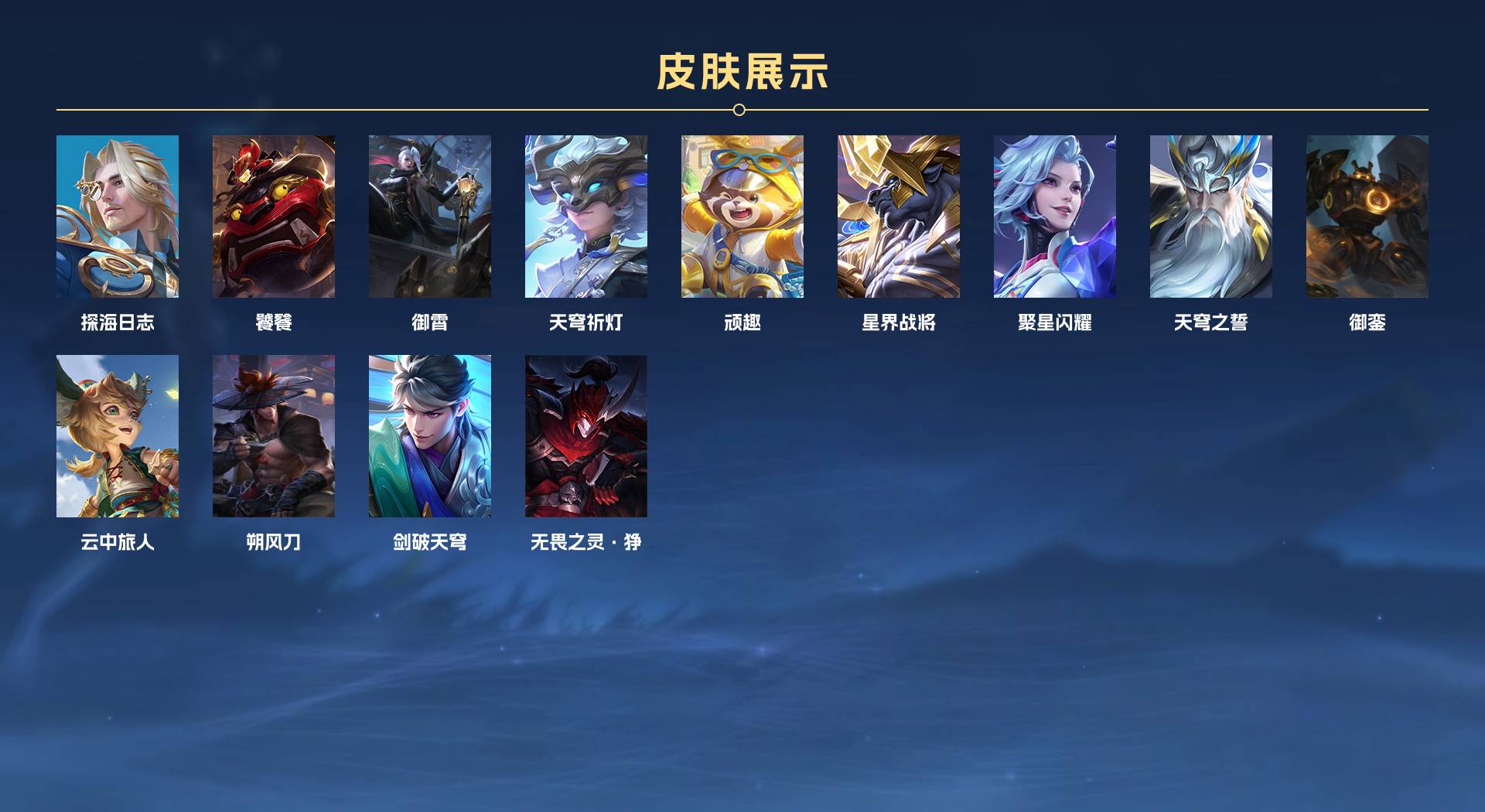 WZ3192981王者荣耀账号详情图9 WZ3192981王者荣耀账号详情图9