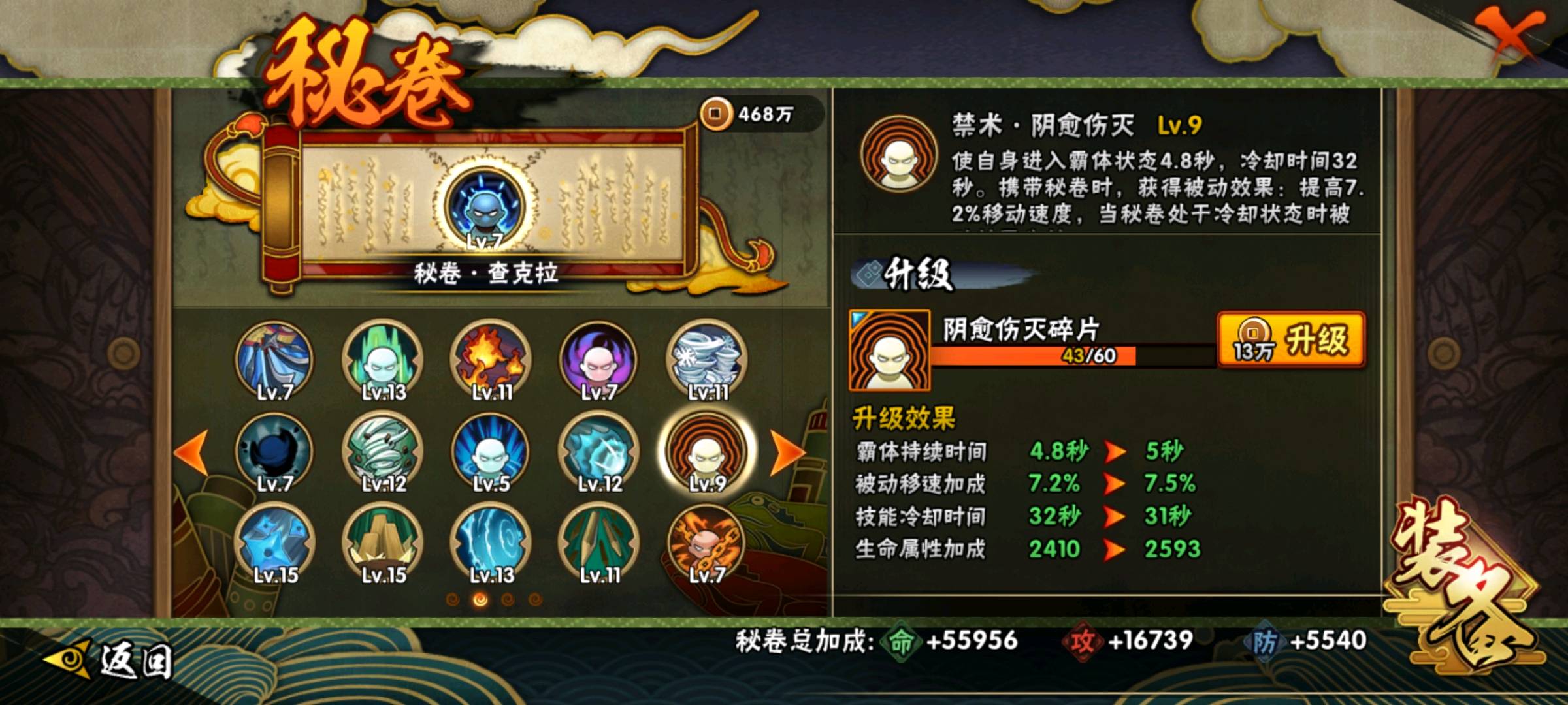 HY313114火影忍者账号详情图1 HY313114火影忍者账号详情图1
