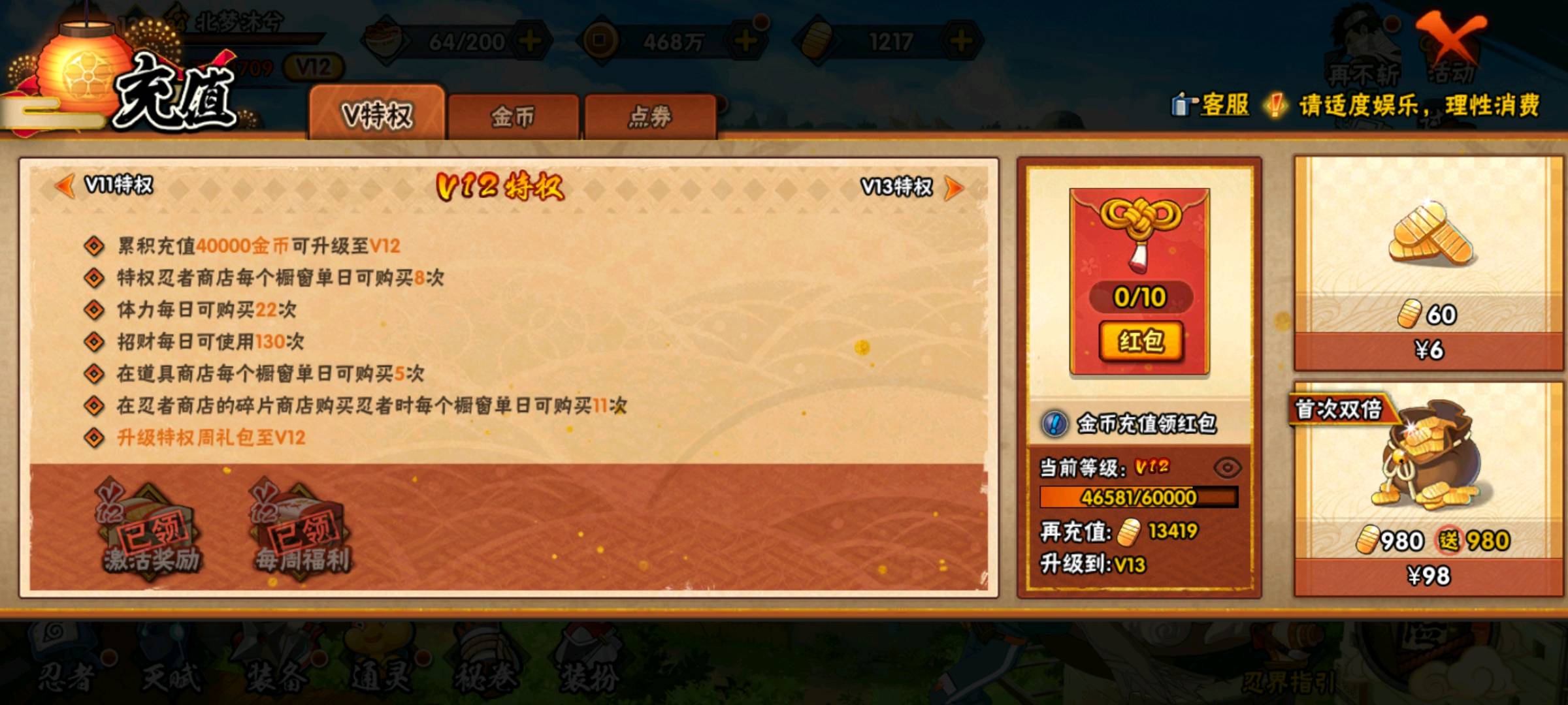 HY313114火影忍者账号详情图8 HY313114火影忍者账号详情图8