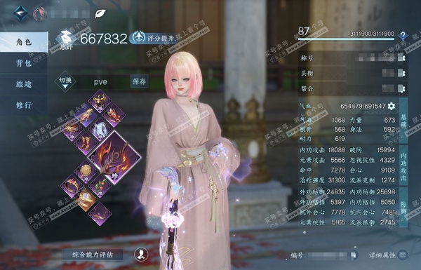 逆水寒手游_踏北尘紫禁之巅_官服紫禁之巅女素问评分66.7W 把酒