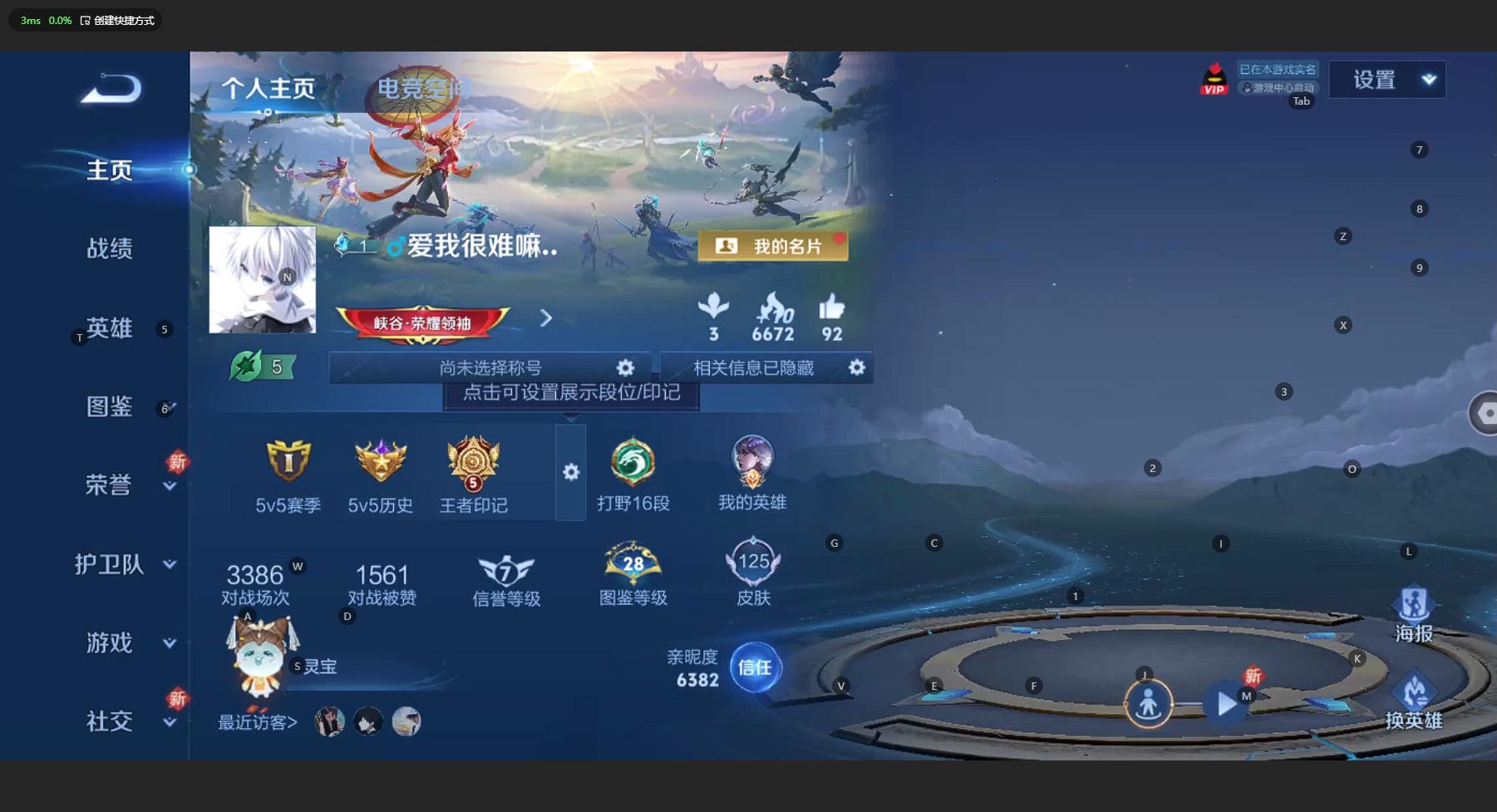 WZ3192973王者荣耀账号详情图5 WZ3192973王者荣耀账号详情图5