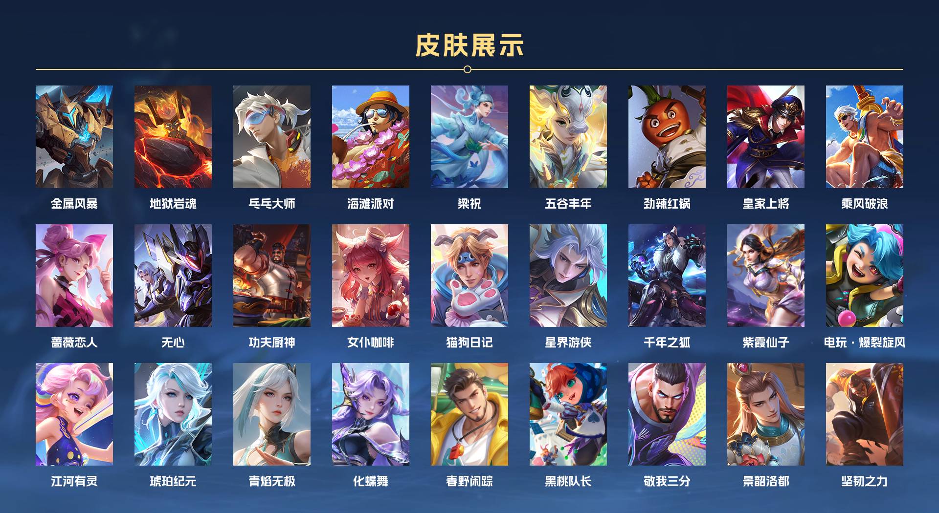 WZ3192973王者荣耀账号详情图2 WZ3192973王者荣耀账号详情图2