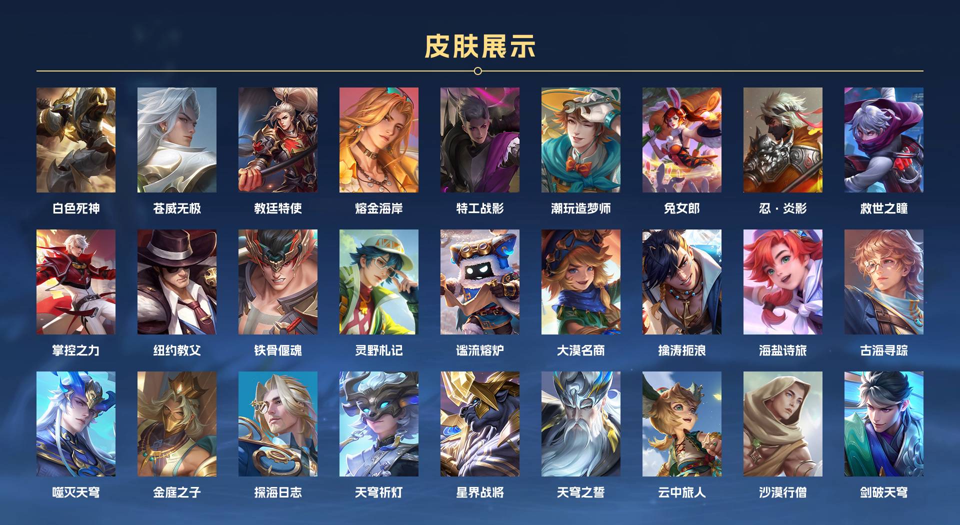 WZ3192973王者荣耀账号详情图4 WZ3192973王者荣耀账号详情图4