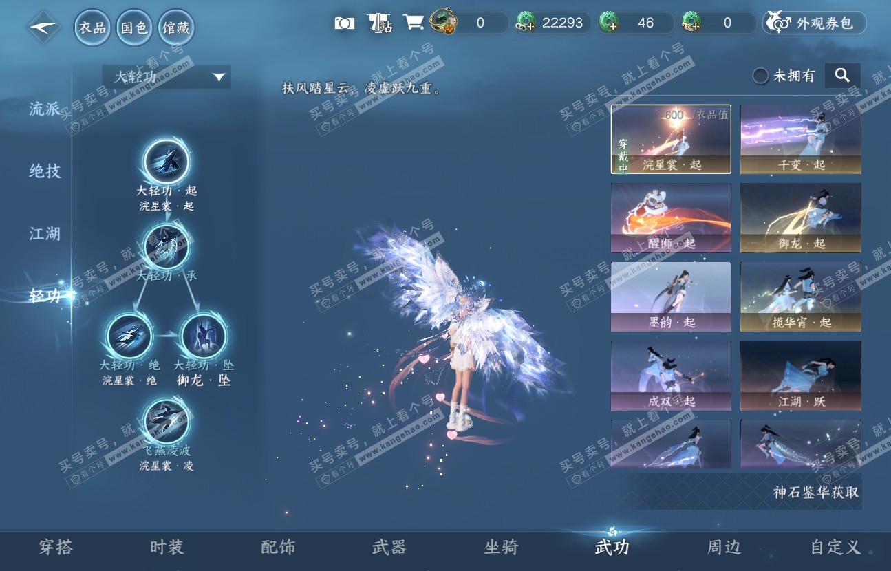 NSH317027逆水寒手游账号详情图36 NSH317027逆水寒手游账号详情图36