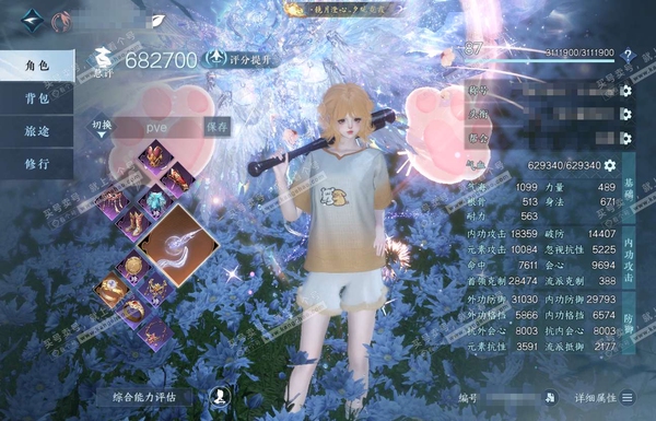 逆水寒手游账号逐中原东京梦华官服东京梦华 女素问 评分68.2W 捧日揽月摘星辰称号 火凤凰/蓝凤凰/铸星幻龙/应龙沧灵/冥宙星熠/碧澜解语/星河拾梦/橙武昼宇灵晖+玄龙耀世/不含顶奢已用242天赏+9转盘外观 有可交易羽...