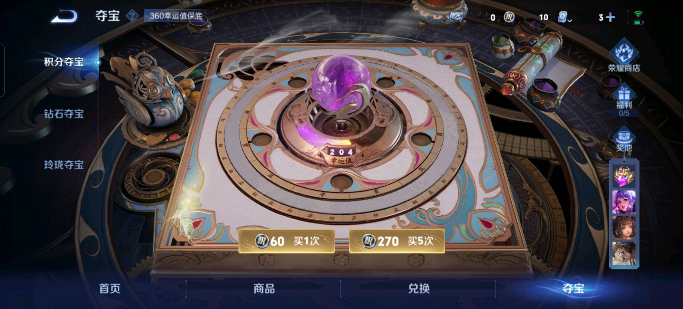WZ3193068王者荣耀账号详情图4 WZ3193068王者荣耀账号详情图4
