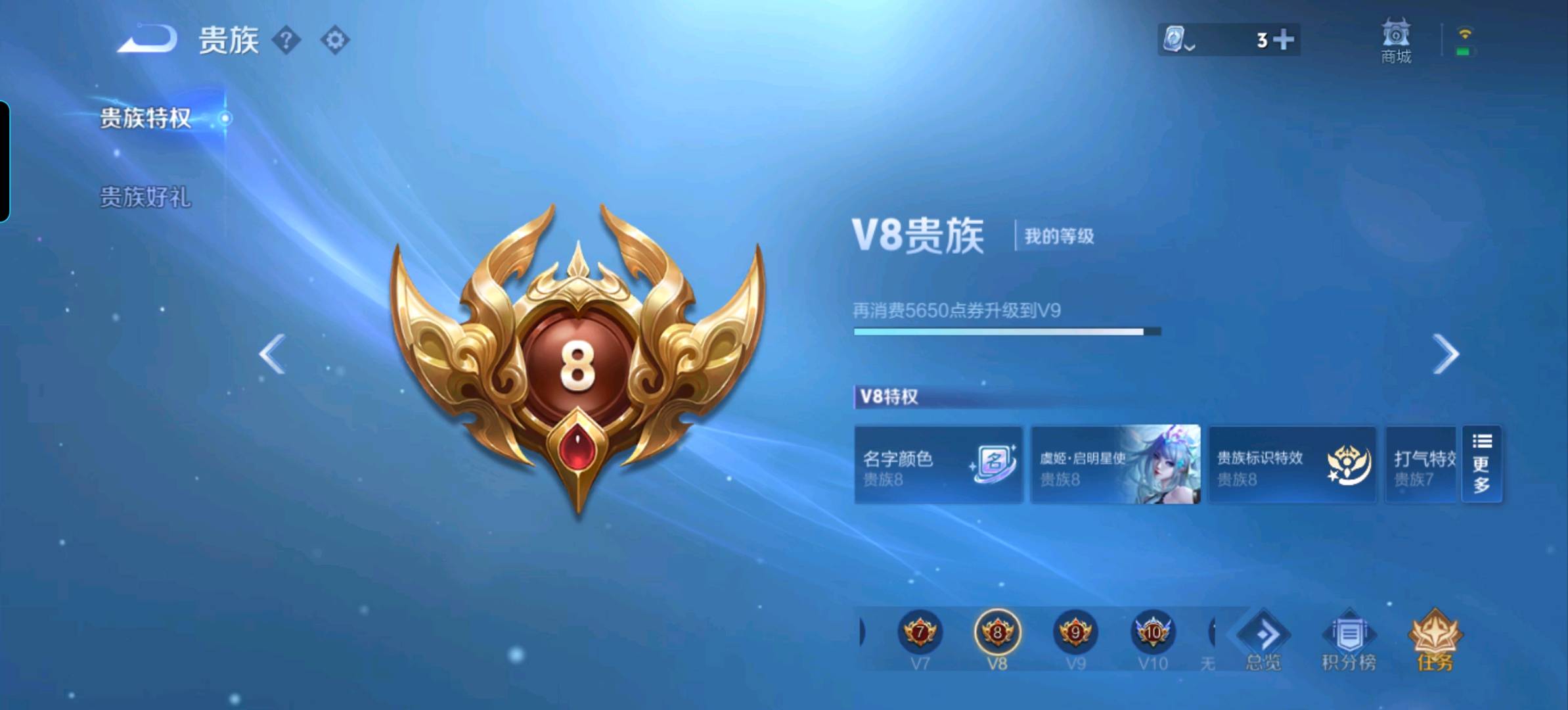 WZ3193068王者荣耀账号详情图3 WZ3193068王者荣耀账号详情图3