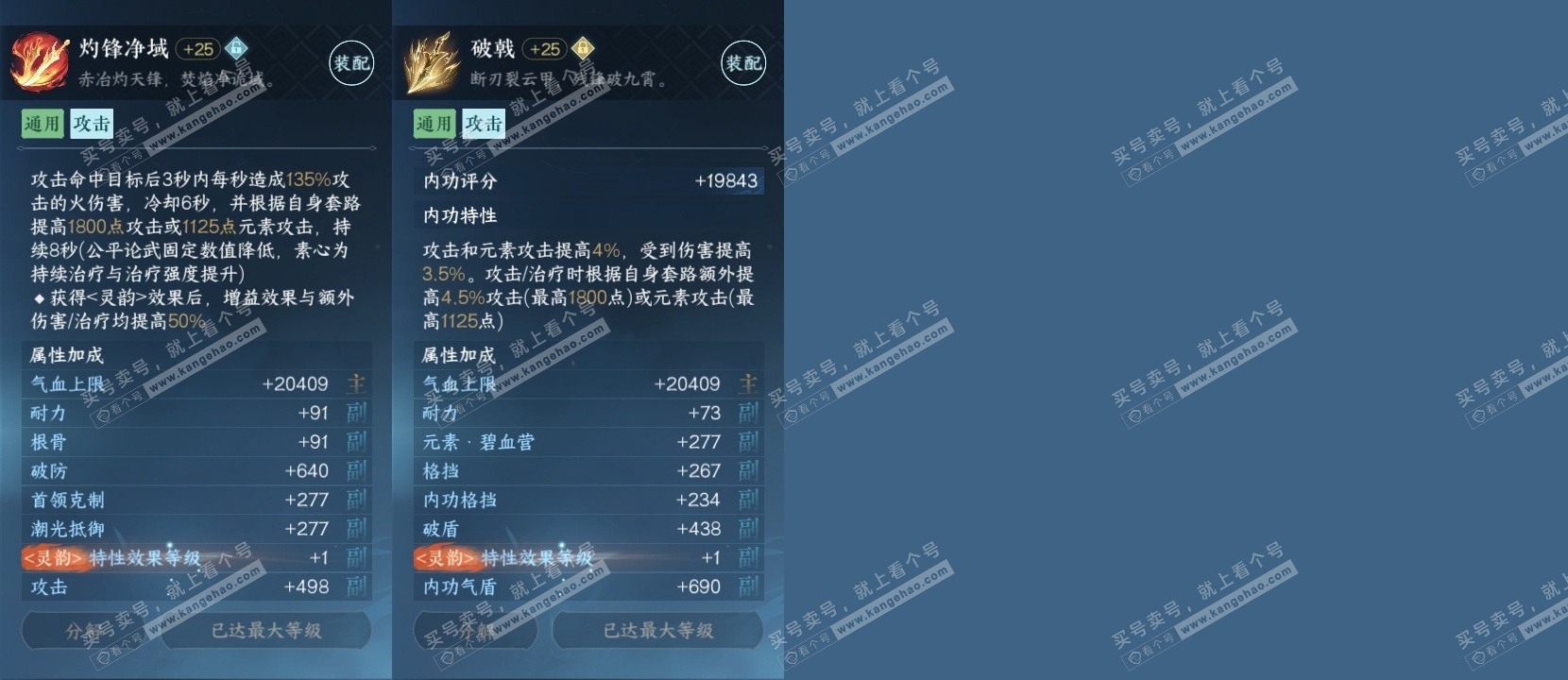 NSH317029逆水寒手游账号详情图29 NSH317029逆水寒手游账号详情图29