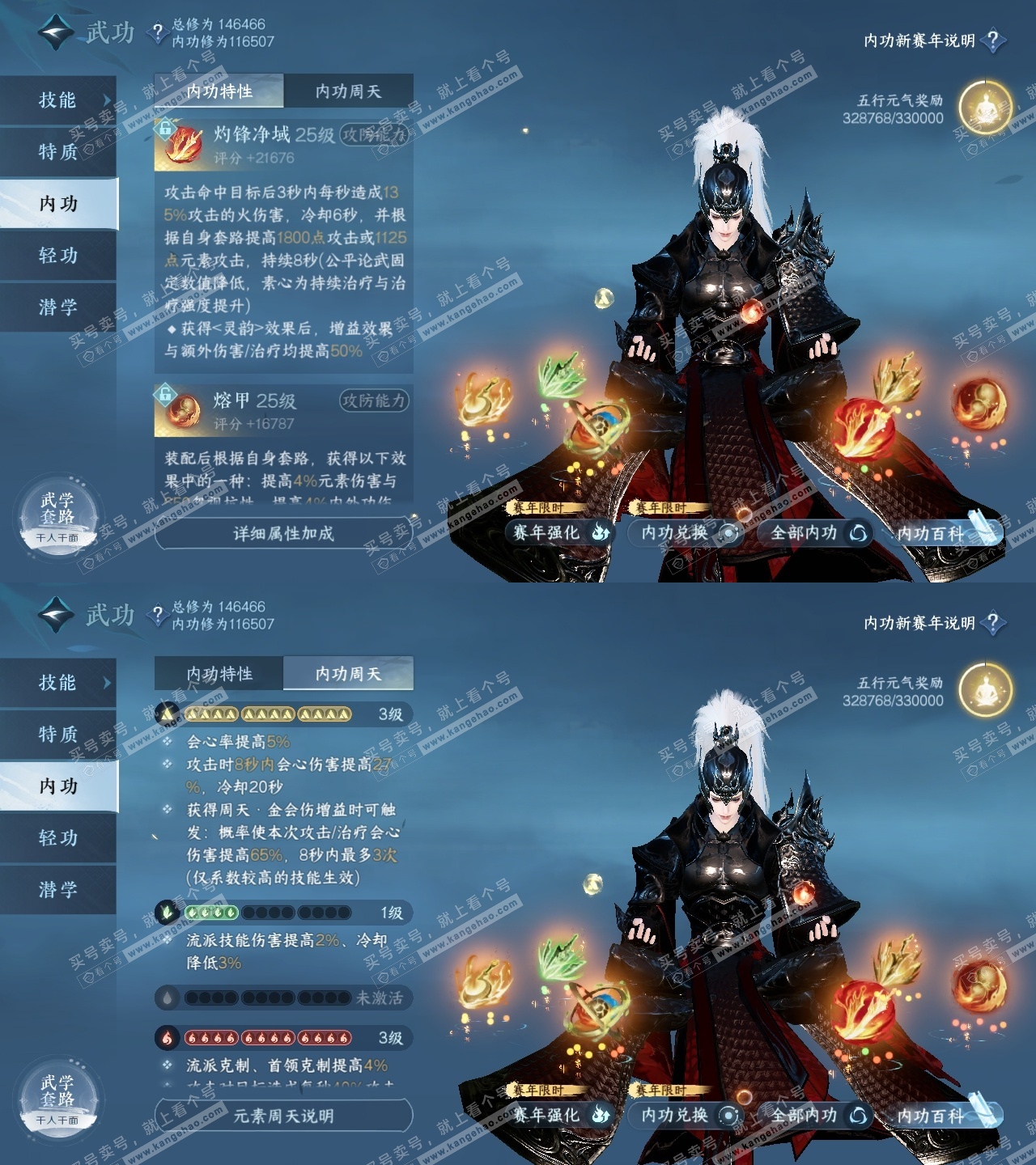 NSH317029逆水寒手游账号详情图32 NSH317029逆水寒手游账号详情图32