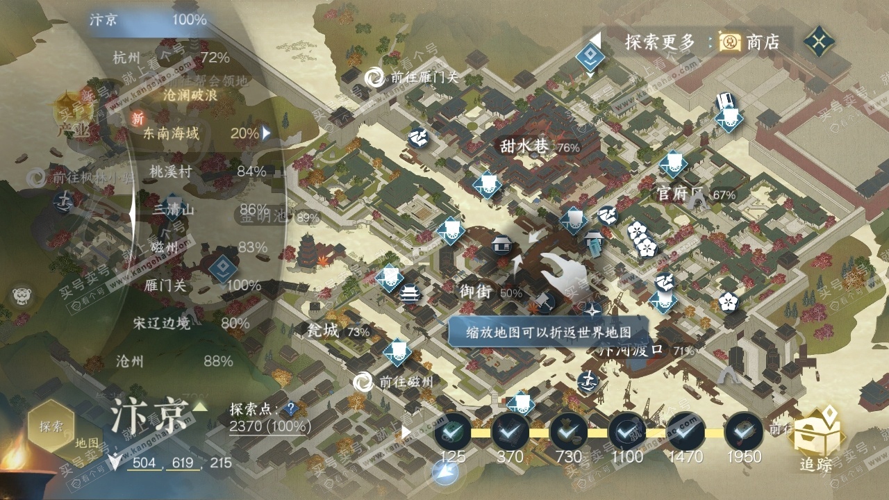 NSH317029逆水寒手游账号详情图30 NSH317029逆水寒手游账号详情图30
