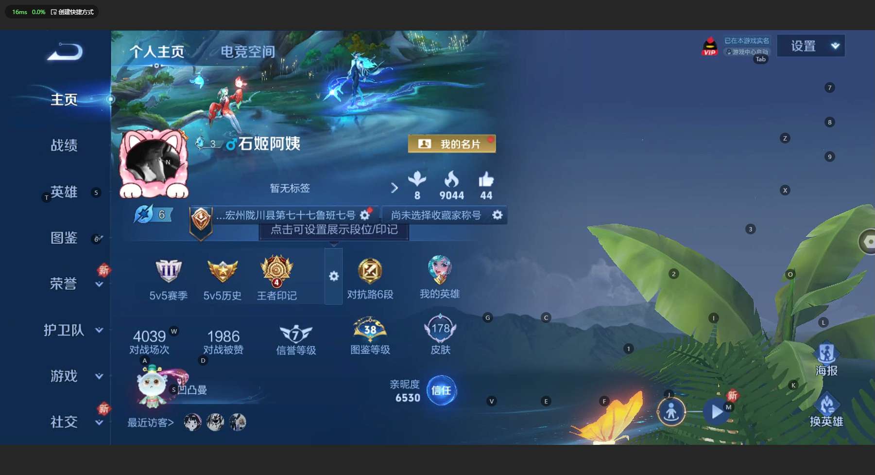 WZ3193051王者荣耀账号详情图7 WZ3193051王者荣耀账号详情图7