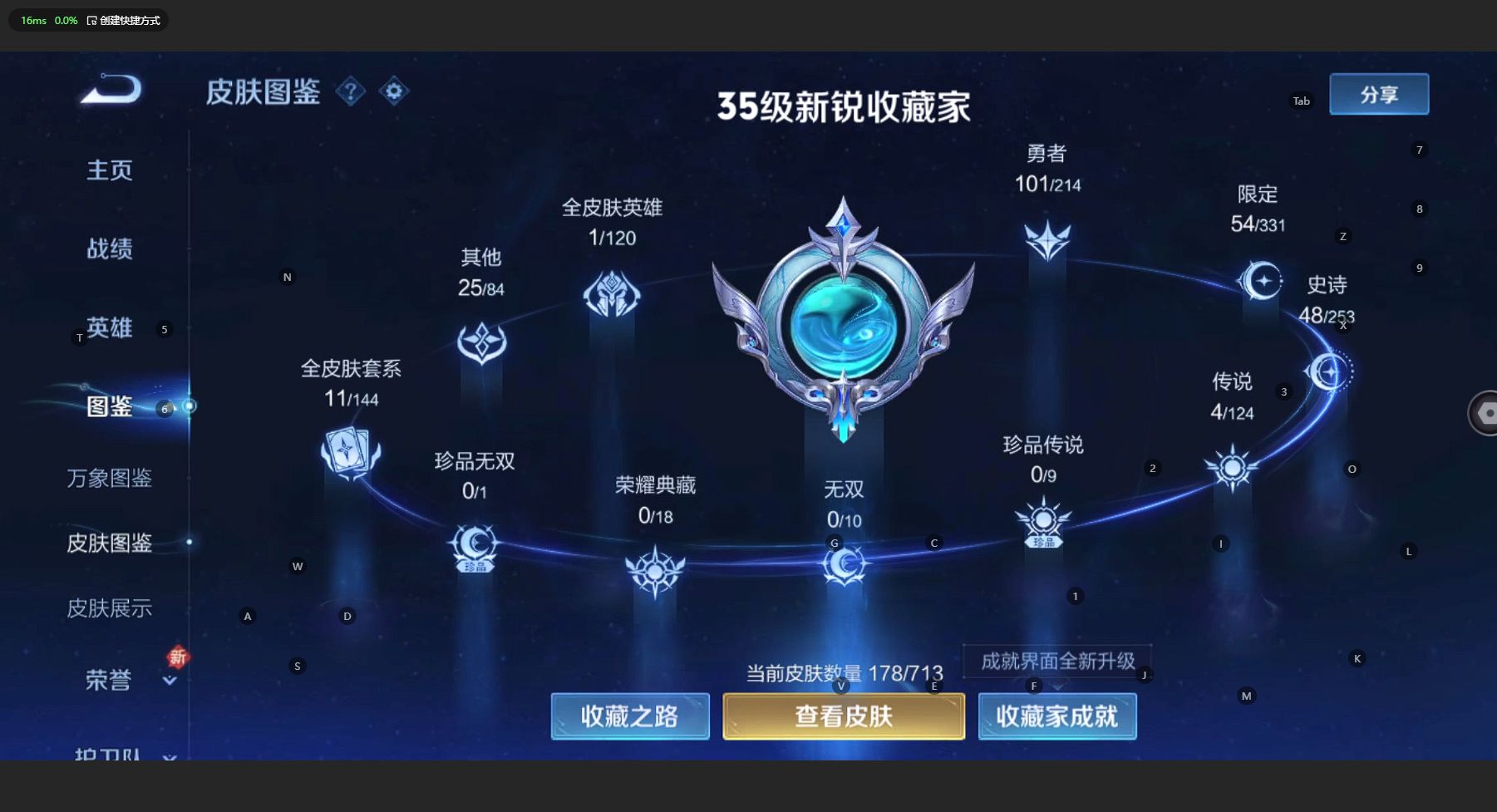 WZ3193051王者荣耀账号详情图8 WZ3193051王者荣耀账号详情图8
