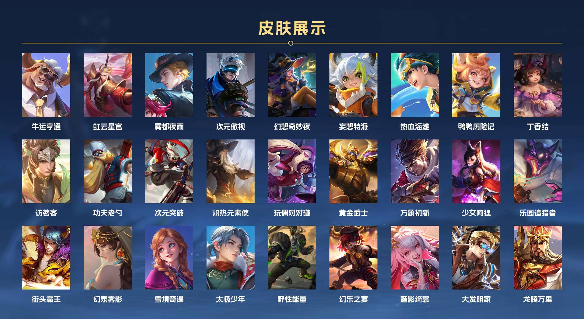 WZ3193051王者荣耀账号详情图4 WZ3193051王者荣耀账号详情图4