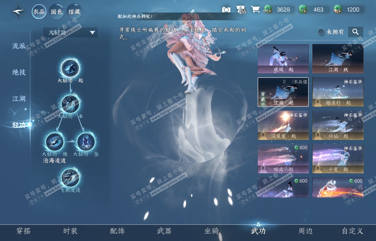 NSH317030逆水寒手游账号详情图11 NSH317030逆水寒手游账号详情图11