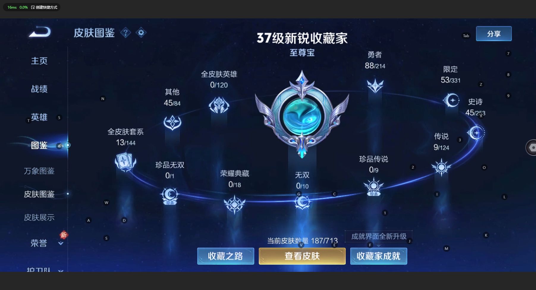 WZ3193063王者荣耀账号详情图8 WZ3193063王者荣耀账号详情图8