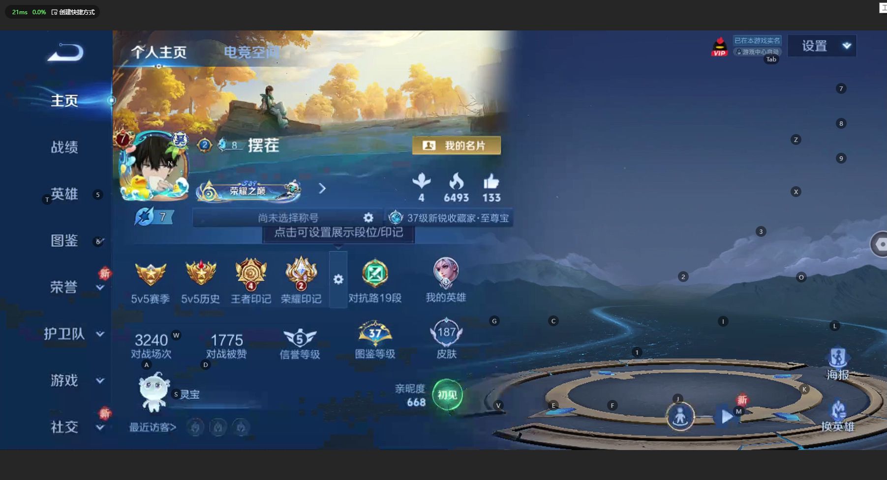 WZ3193063王者荣耀账号详情图7 WZ3193063王者荣耀账号详情图7