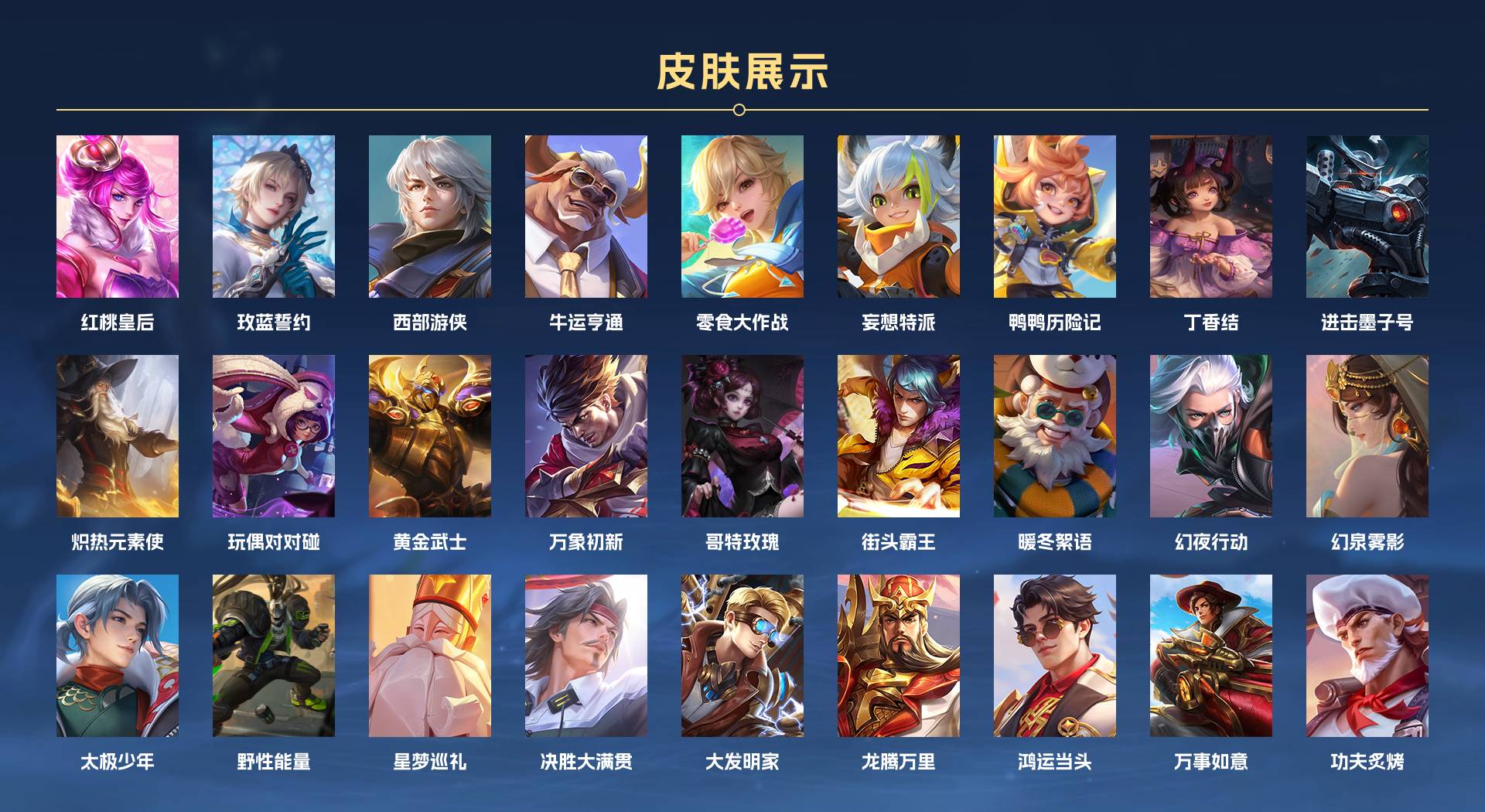 WZ3193063王者荣耀账号详情图4 WZ3193063王者荣耀账号详情图4