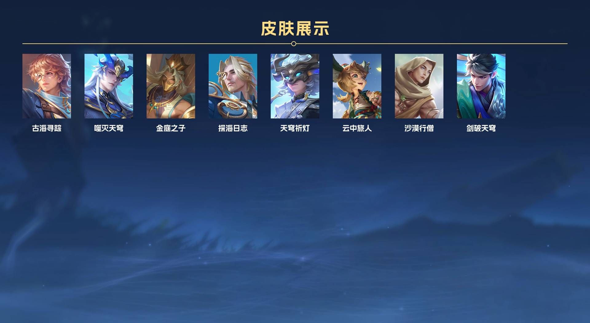 WZ3193063王者荣耀账号详情图6 WZ3193063王者荣耀账号详情图6