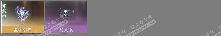 NSH317031逆水寒手游账号详情图4 NSH317031逆水寒手游账号详情图4
