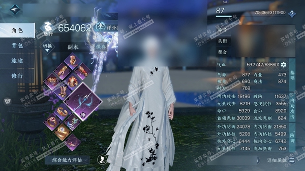 官服瑶光听雪 男潮光 评分65W 凭栏听雨称号 共8天赏+1副本白发 已用5颗 3颗绑定天赏未用 有200多万铜钱未用 9.6W衣品【天赏发型】桀骜【天赏祥瑞】照玉堂【武器外观】蝶武  商城付费...