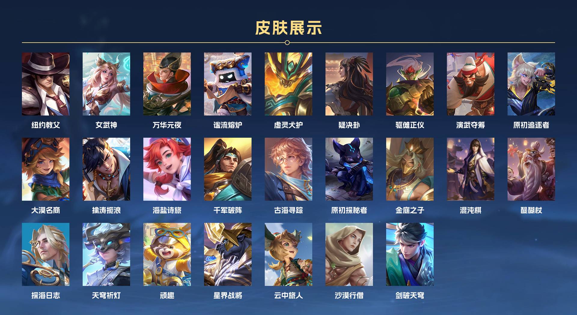 WZ3193096王者荣耀账号详情图8 WZ3193096王者荣耀账号详情图8
