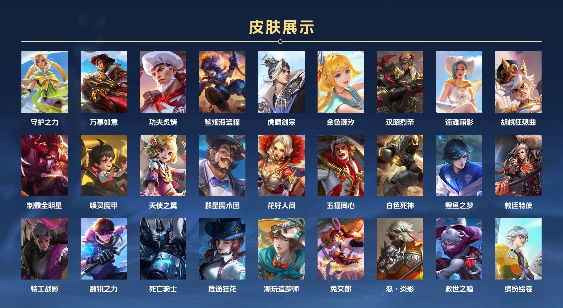 WZ3193096王者荣耀账号详情图7 WZ3193096王者荣耀账号详情图7