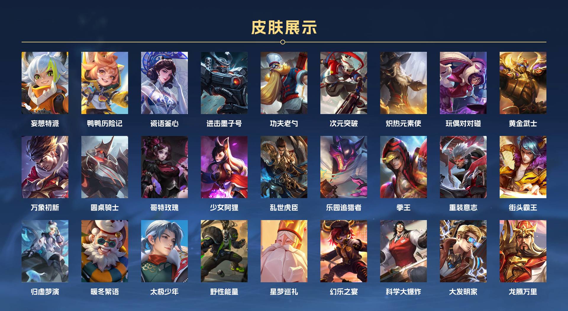 WZ3193096王者荣耀账号详情图6 WZ3193096王者荣耀账号详情图6
