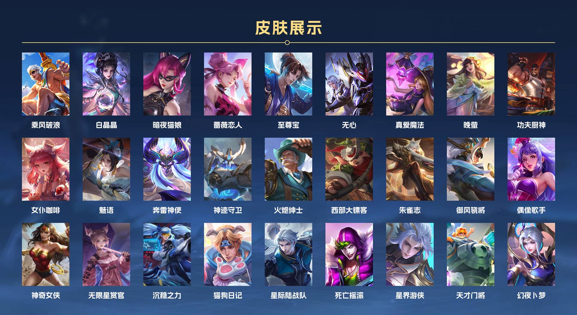 WZ3193096王者荣耀账号详情图4 WZ3193096王者荣耀账号详情图4