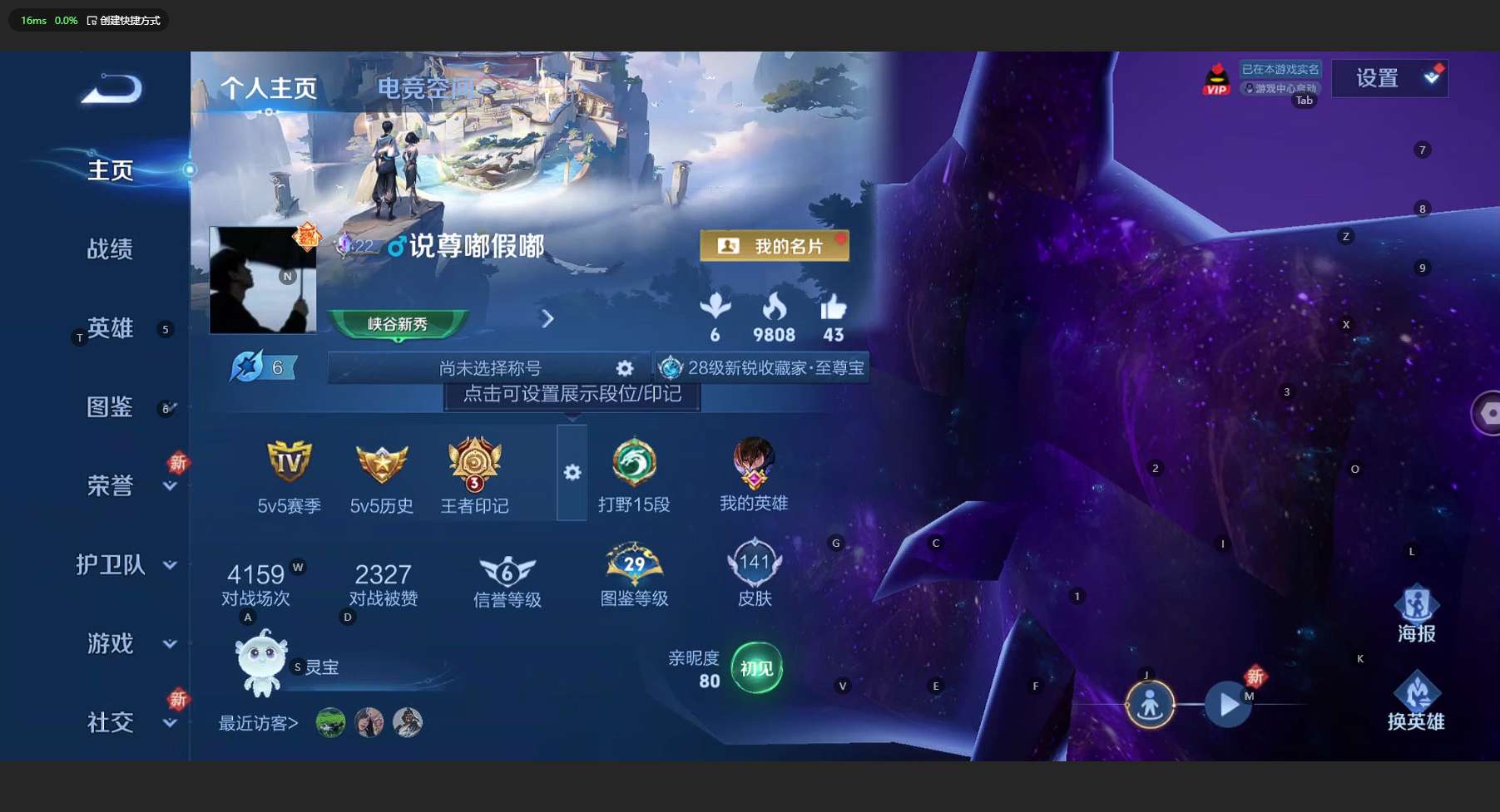 WZ3193085王者荣耀账号详情图6 WZ3193085王者荣耀账号详情图6