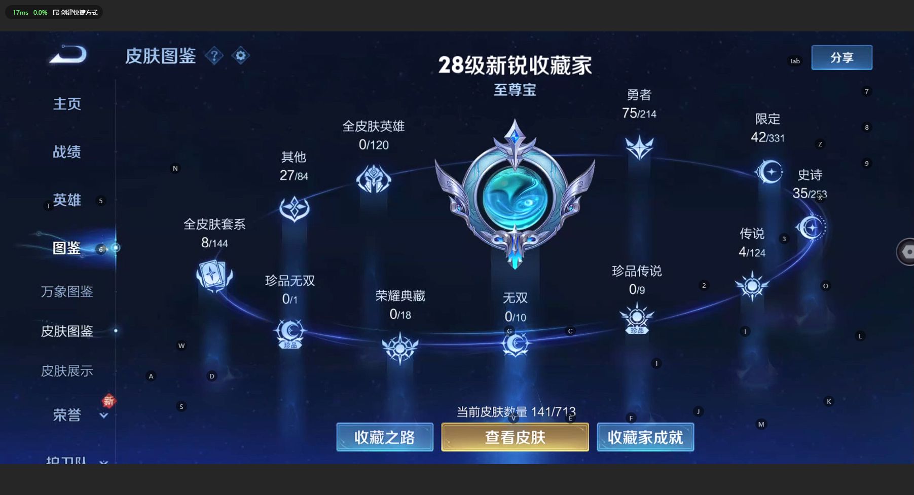 WZ3193085王者荣耀账号详情图7 WZ3193085王者荣耀账号详情图7