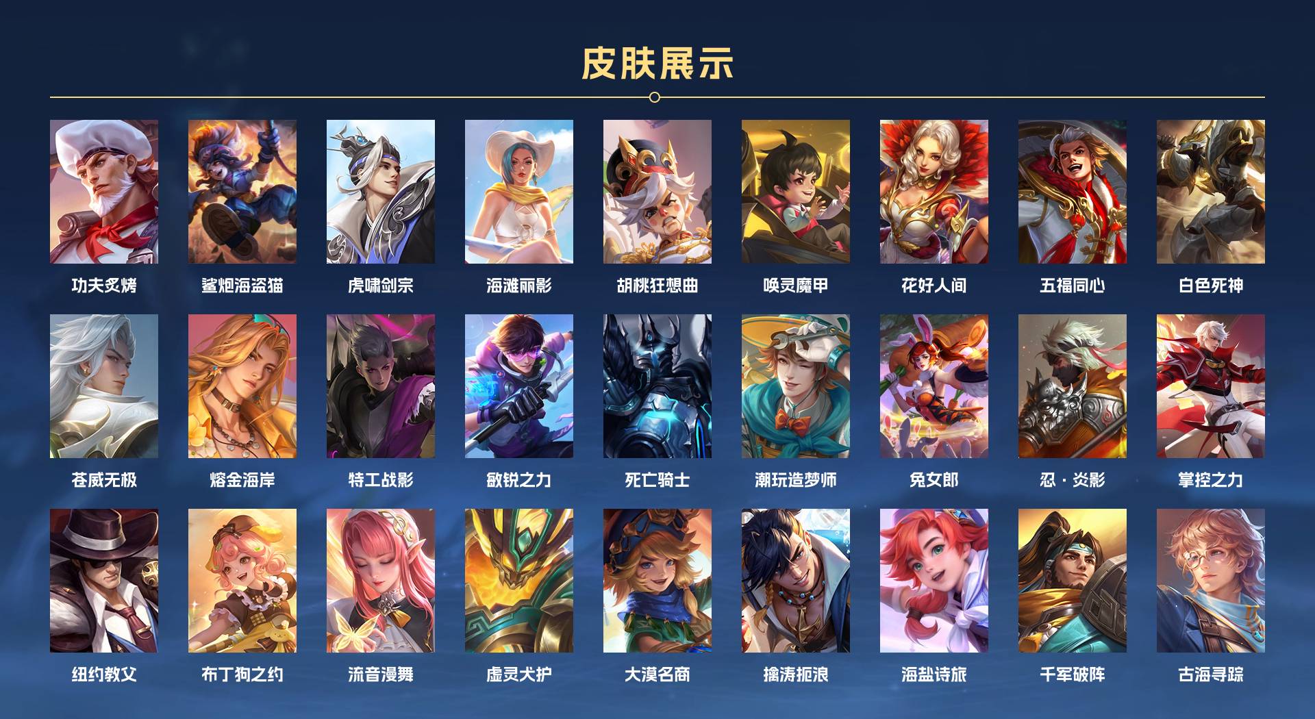 WZ3193085王者荣耀账号详情图4 WZ3193085王者荣耀账号详情图4