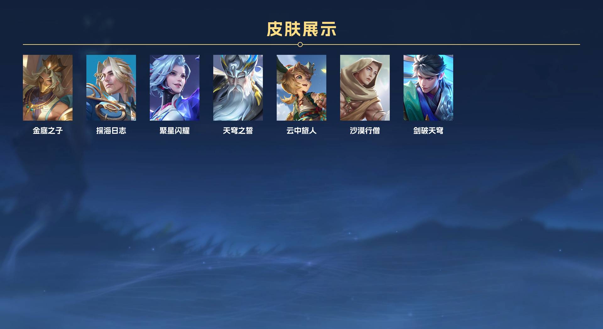 WZ3193085王者荣耀账号详情图5 WZ3193085王者荣耀账号详情图5