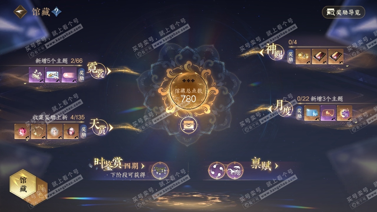 NSH317033逆水寒手游账号详情图15 NSH317033逆水寒手游账号详情图15