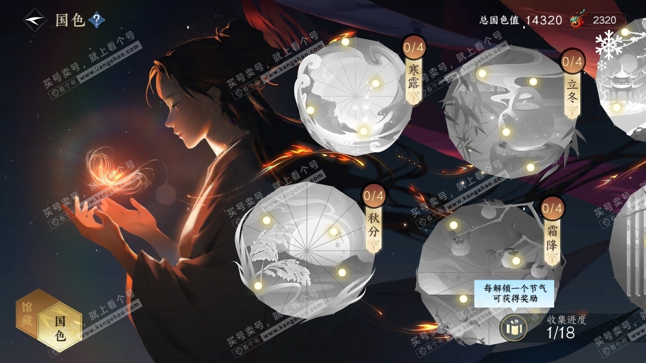 NSH317033逆水寒手游账号详情图16 NSH317033逆水寒手游账号详情图16