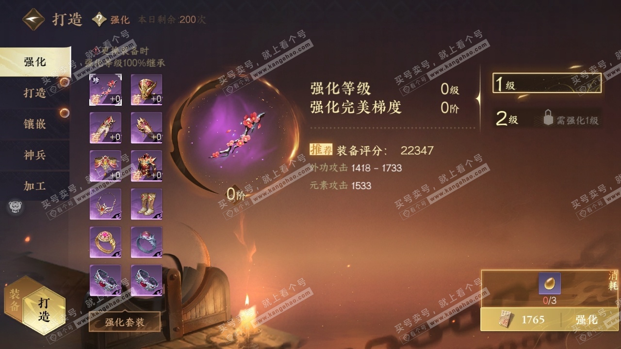 NSH317033逆水寒手游账号详情图21 NSH317033逆水寒手游账号详情图21