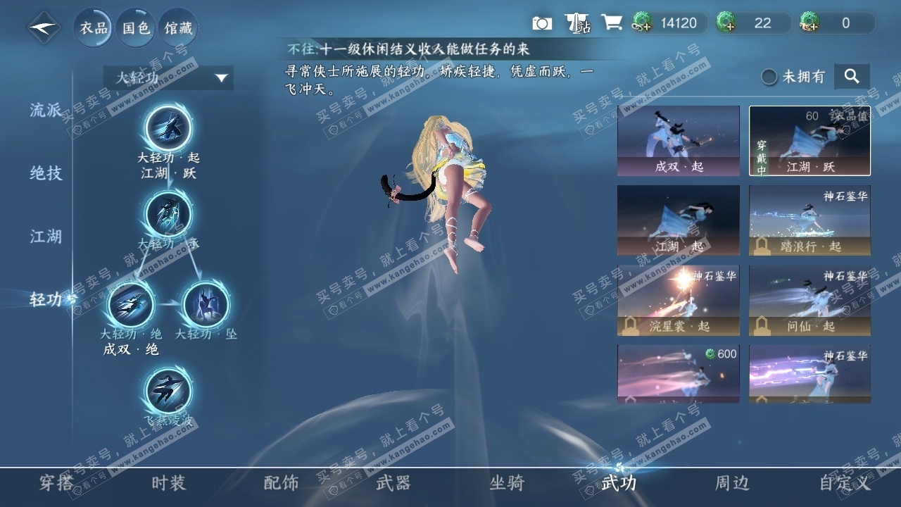 NSH317033逆水寒手游账号详情图11 NSH317033逆水寒手游账号详情图11