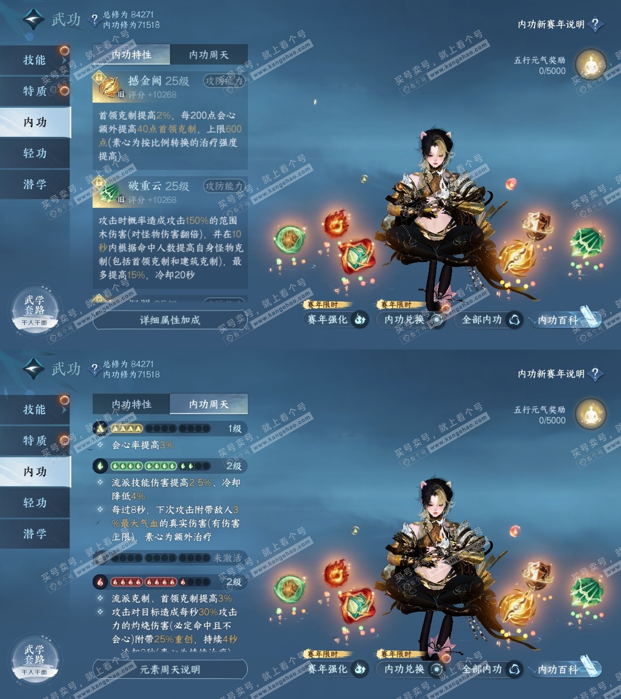 NSH317033逆水寒手游账号详情图25 NSH317033逆水寒手游账号详情图25