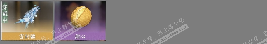 NSH317033逆水寒手游账号详情图6 NSH317033逆水寒手游账号详情图6