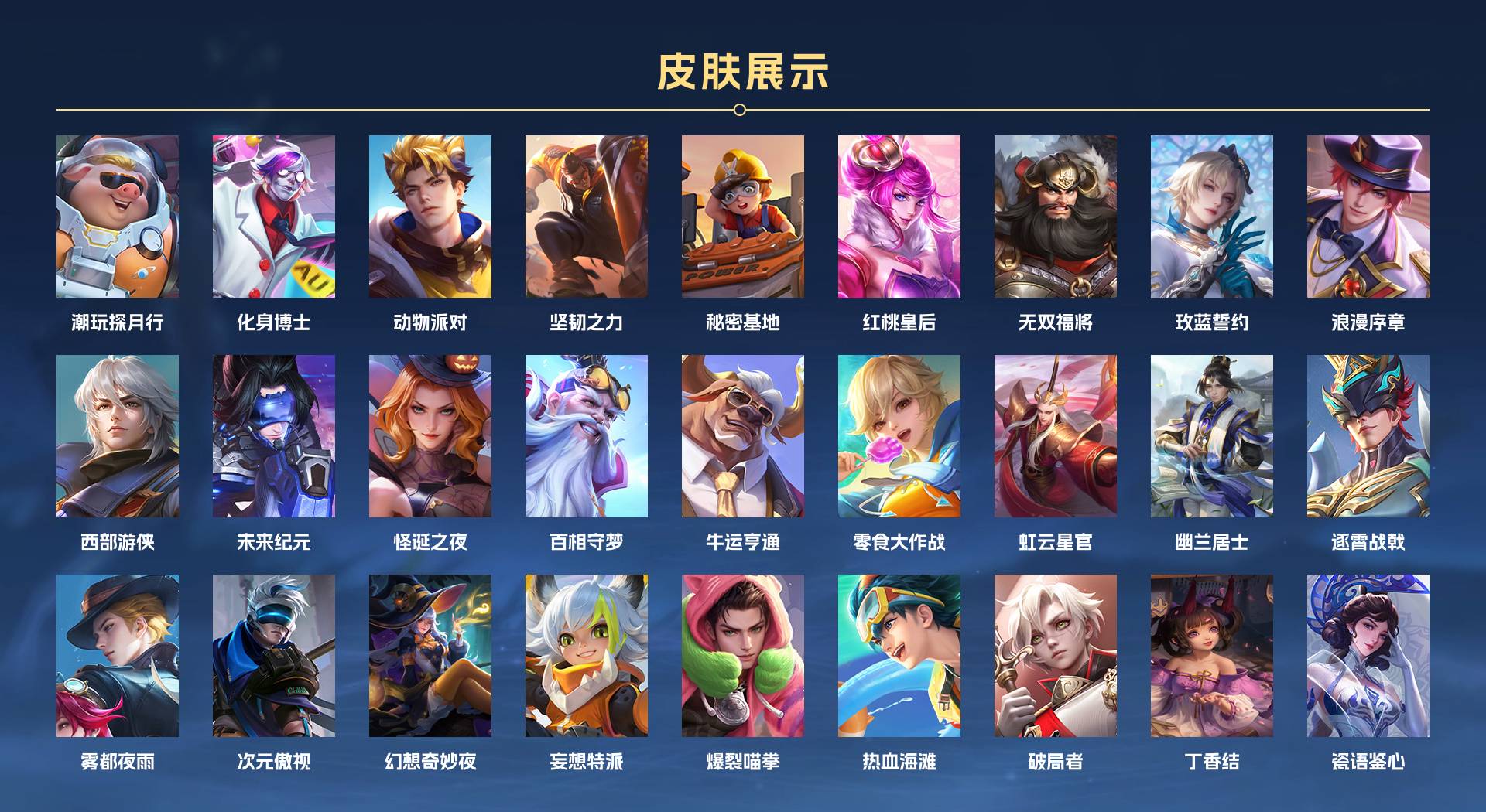 WZ3192946王者荣耀账号详情图10 WZ3192946王者荣耀账号详情图10