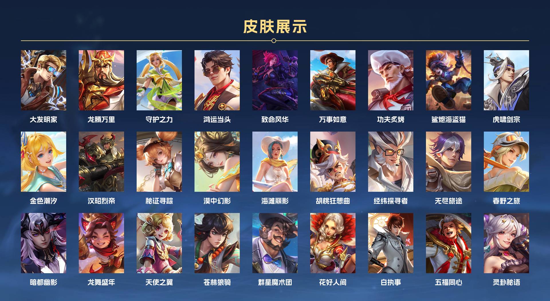 WZ3192946王者荣耀账号详情图12 WZ3192946王者荣耀账号详情图12