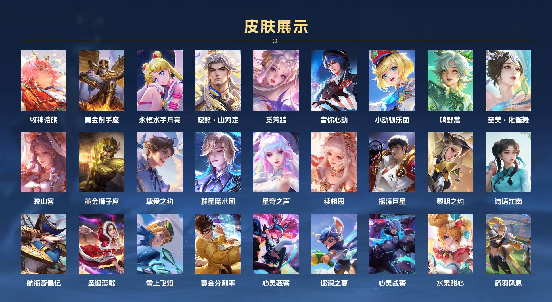 WZ3192946王者荣耀账号详情图3 WZ3192946王者荣耀账号详情图3