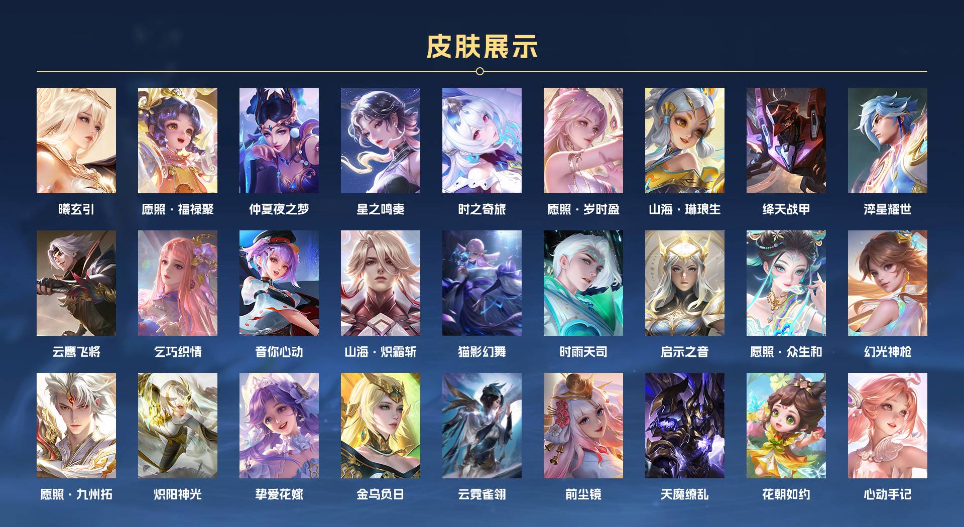 WZ3192946王者荣耀账号详情图2 WZ3192946王者荣耀账号详情图2