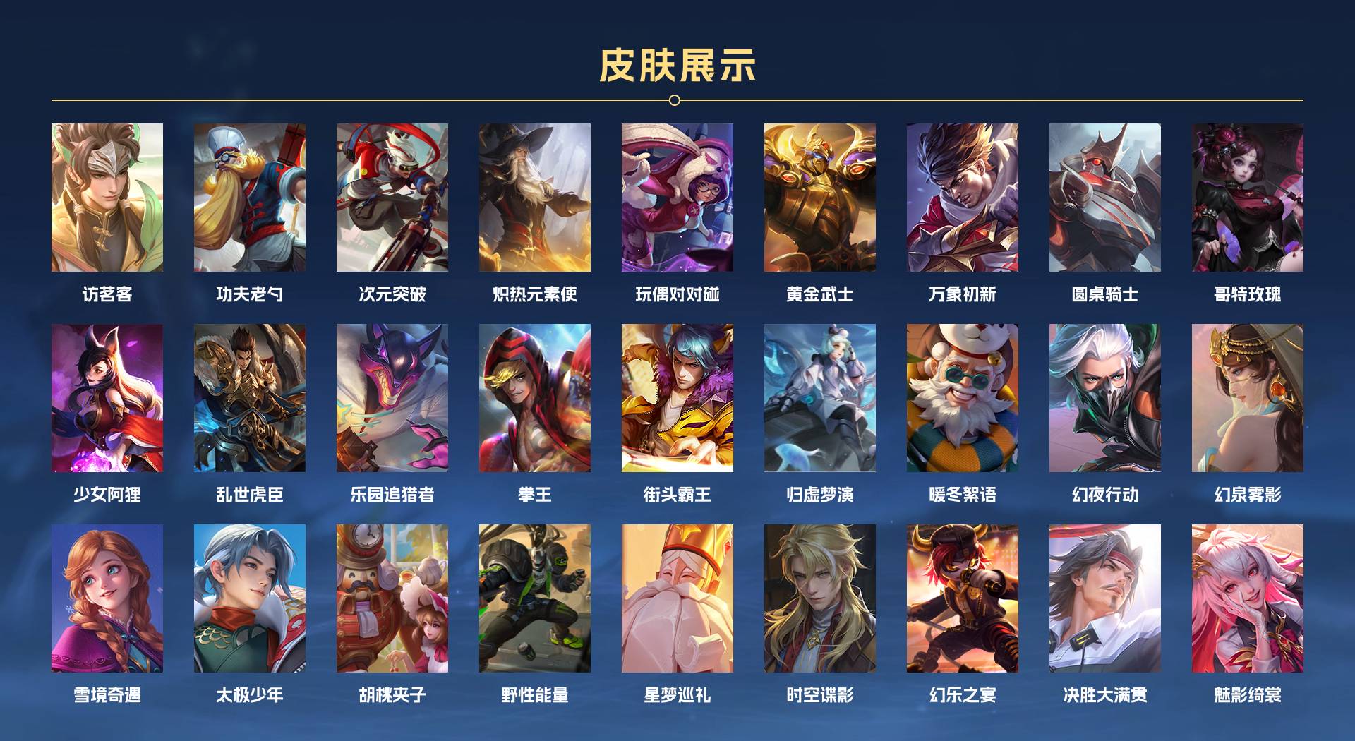 WZ3192946王者荣耀账号详情图11 WZ3192946王者荣耀账号详情图11