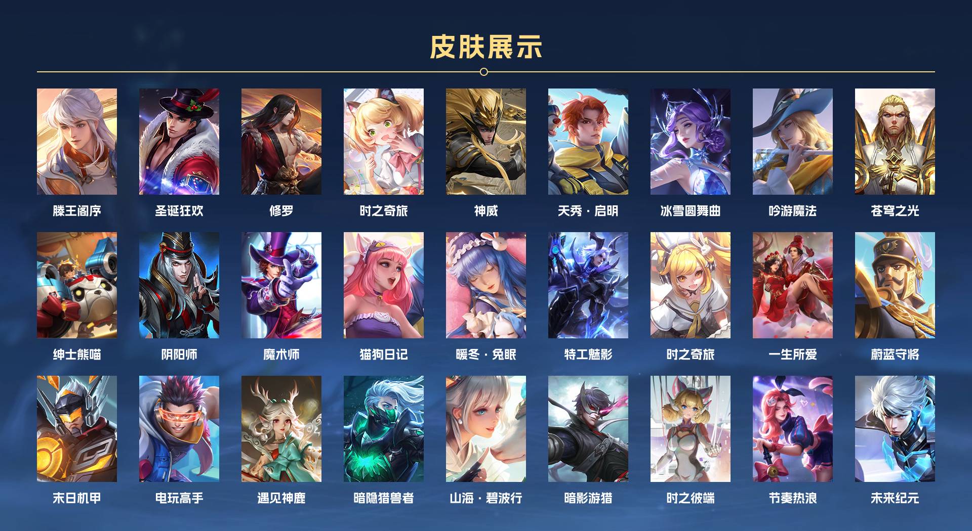 WZ3192946王者荣耀账号详情图4 WZ3192946王者荣耀账号详情图4