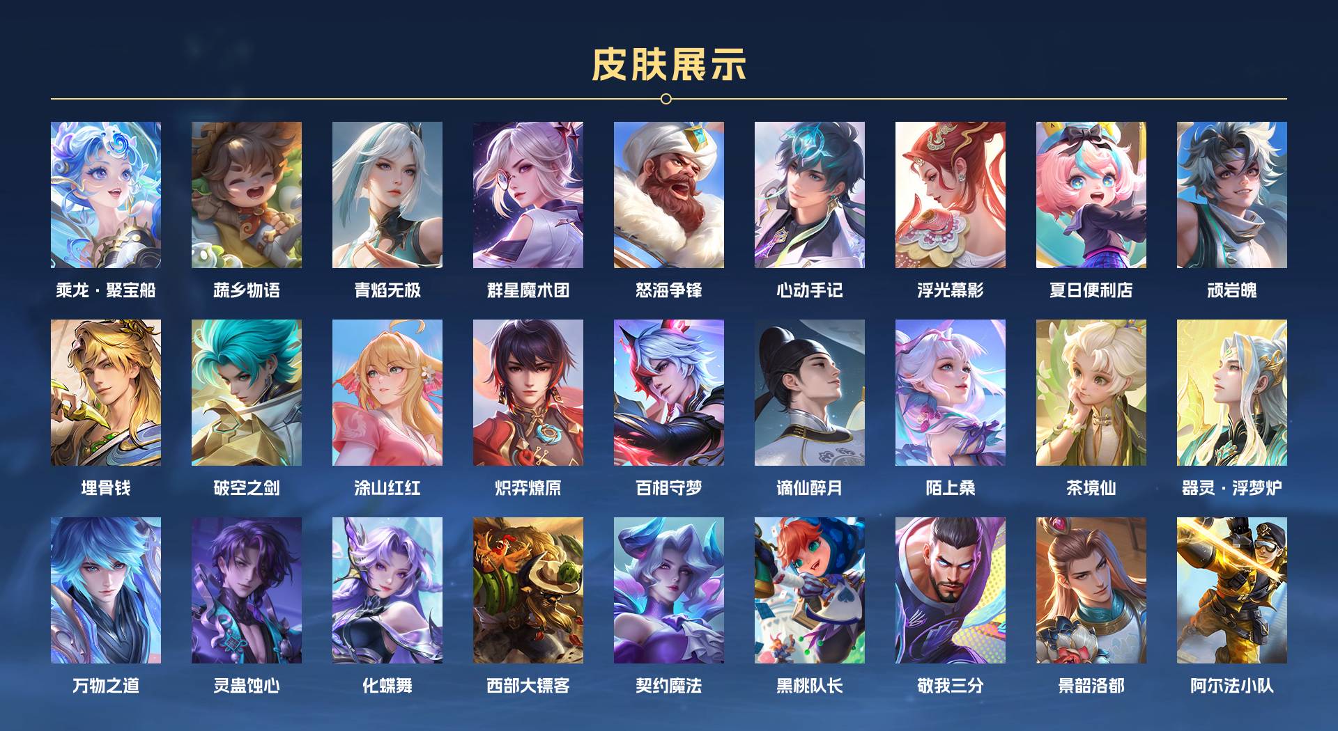 WZ3192946王者荣耀账号详情图9 WZ3192946王者荣耀账号详情图9