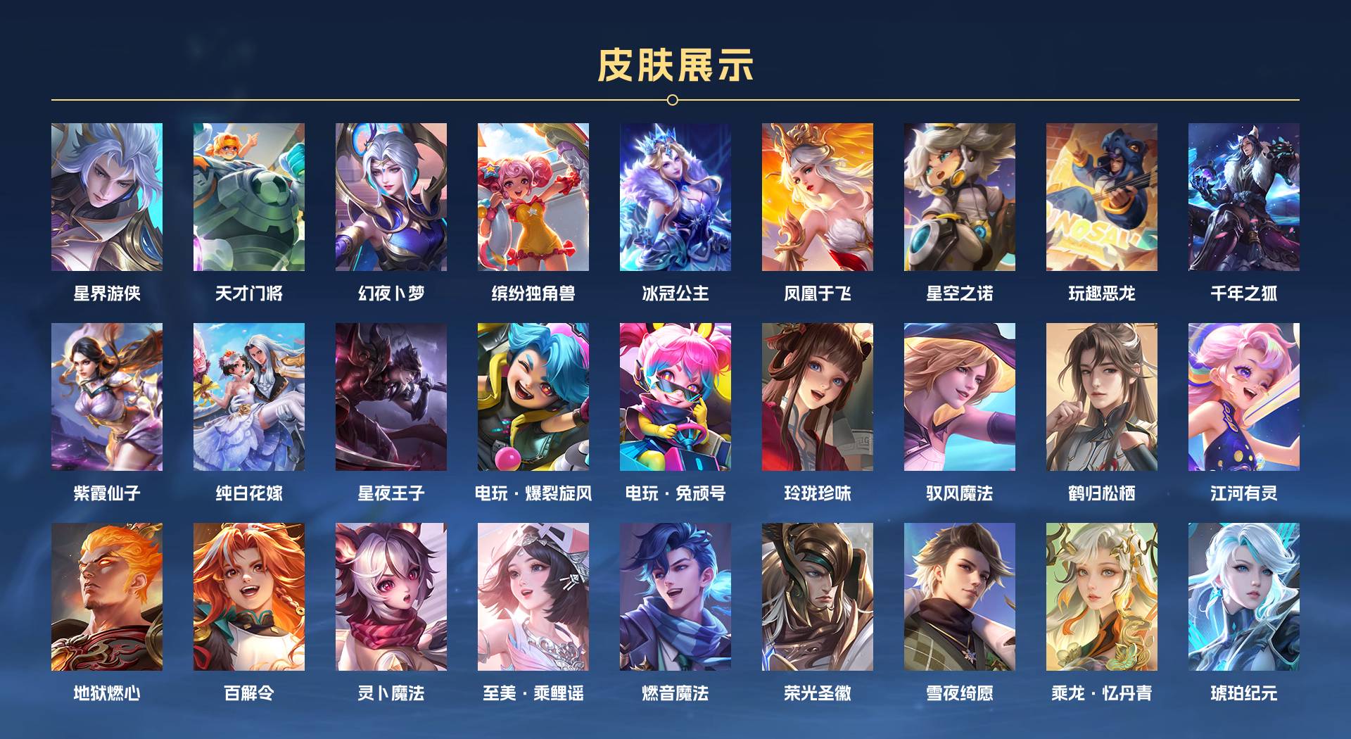 WZ3192946王者荣耀账号详情图8 WZ3192946王者荣耀账号详情图8