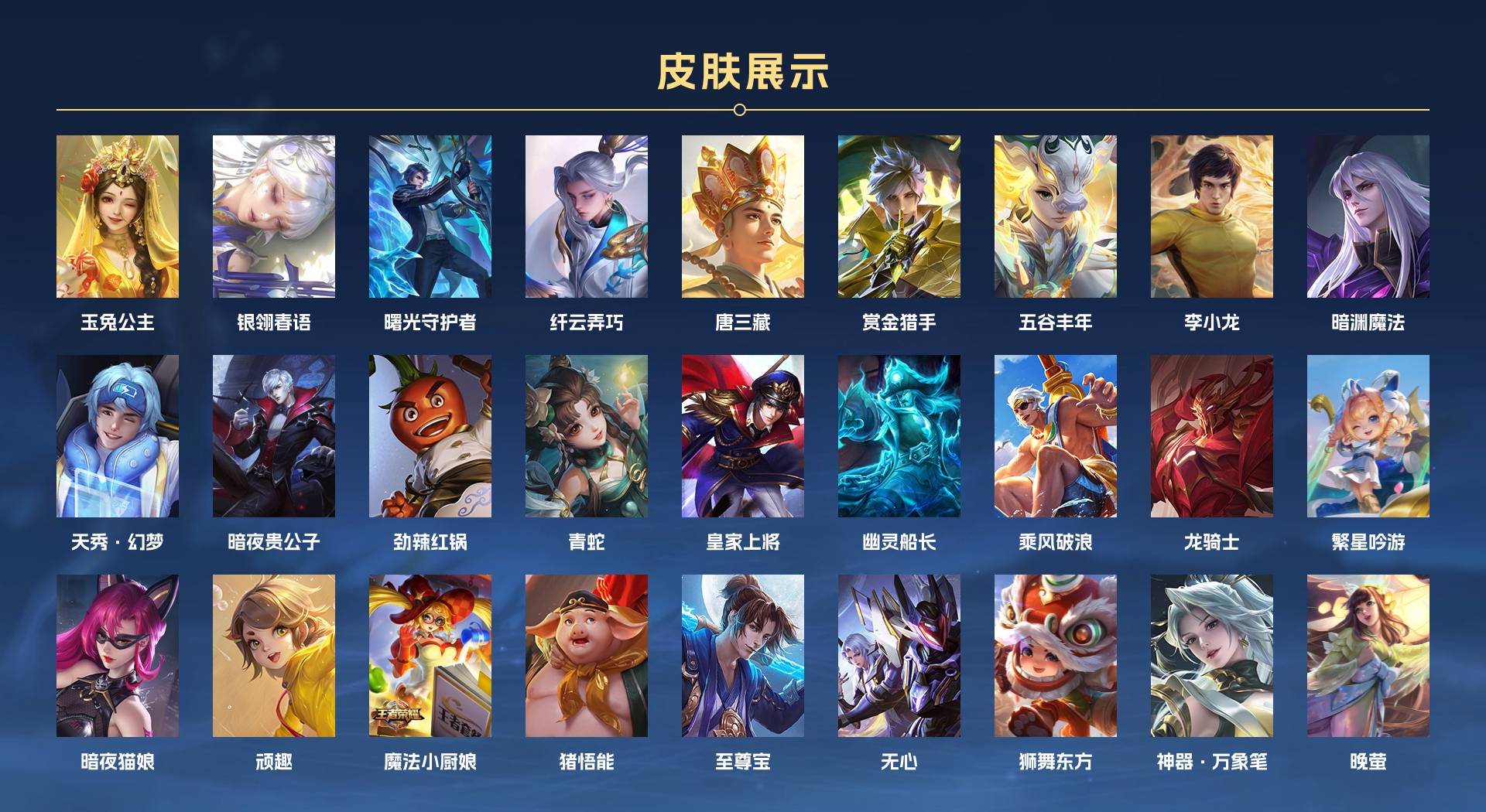 WZ3192946王者荣耀账号详情图6 WZ3192946王者荣耀账号详情图6