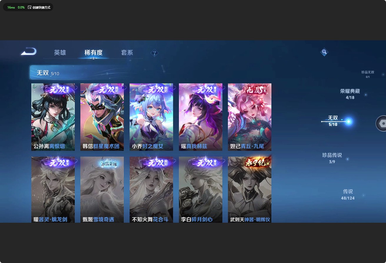 WZ3192946王者荣耀账号详情图19 WZ3192946王者荣耀账号详情图19